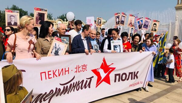 俄中友人在北京舉行“不朽軍團”遊行活動紀念偉大衛國戰爭勝利74週年 - 俄羅斯衛星通訊社