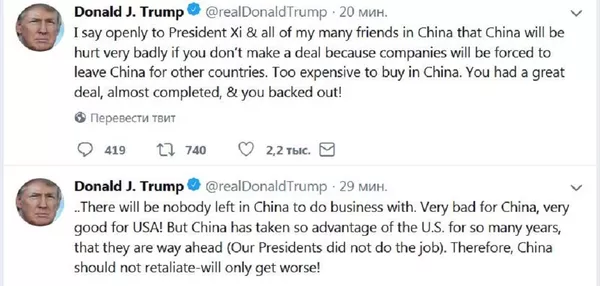 特朗普警告中國不要採取反制措施 特朗普警告中國不要採取反制措施 - 俄羅斯衛星通訊社