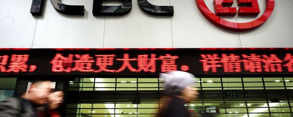 中國工商銀行暫停賬戶原油和天然氣等全部產品開倉交易 - 俄羅斯衛星通訊社