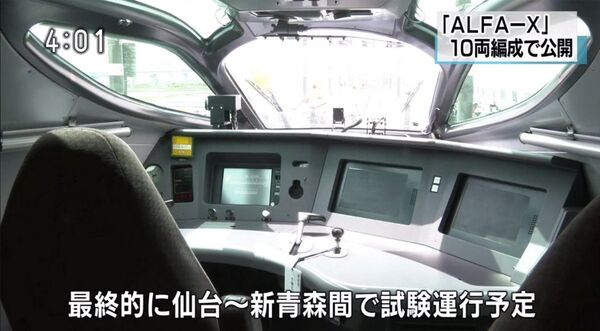 日本测试时速高达360公里的新型高速列车 - 俄罗斯卫星通讯社