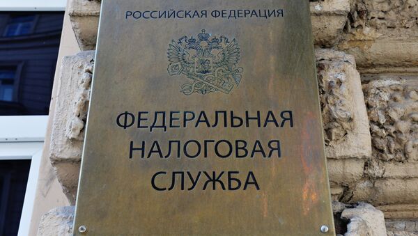 Табличка на здании Федеральной налоговой службы в Москве - 俄羅斯衛星通訊社