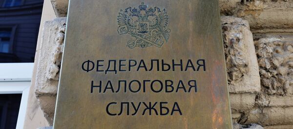 Табличка на здании Федеральной налоговой службы в Москве - 俄罗斯卫星通讯社