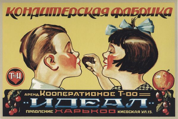 “理想”糖果合作社1927年的宣传海报。 - 俄罗斯卫星通讯社