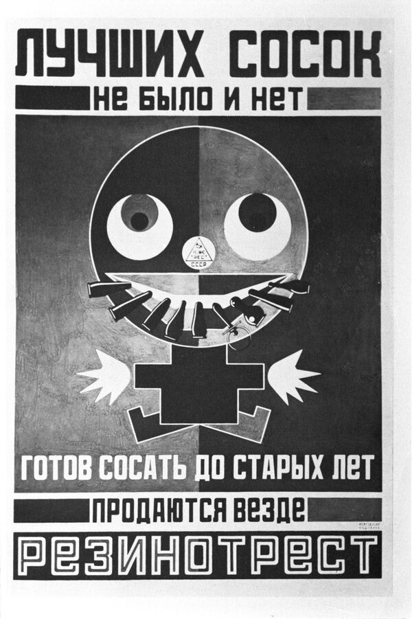 亞歷山大•羅德琴科1923年的促銷海報《沒有比這更好的奶嘴了》。 - 俄羅斯衛星通訊社