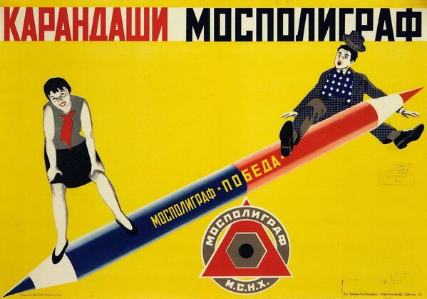 1928年的鉛筆宣傳海報 《莫斯科印刷企業聯合公司》。這張海報隱含著一個意思：莫斯科印刷企業聯合公司勝過了其主要競爭對手哈姆梅爾鉛筆生產廠。海報帶有預見性：哈姆梅爾鉛筆生產廠早已不復存在，而莫斯科印刷企業聯合公司至今仍在生產。 - 俄羅斯衛星通訊社