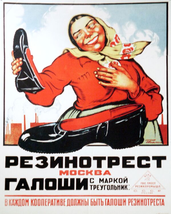 膠鞋廣告海報。 - 俄羅斯衛星通訊社