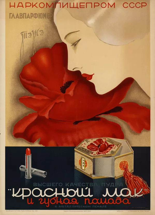 1938年的“紅罌粟”化妝品廣告海報。包裝上畫有“紅罌粟” 品牌產品的中國圖案。 1938年的“紅罌粟”化妝品廣告海報。包裝上畫有“紅罌粟” 品牌產品的中國圖案。 - 俄羅斯衛星通訊社