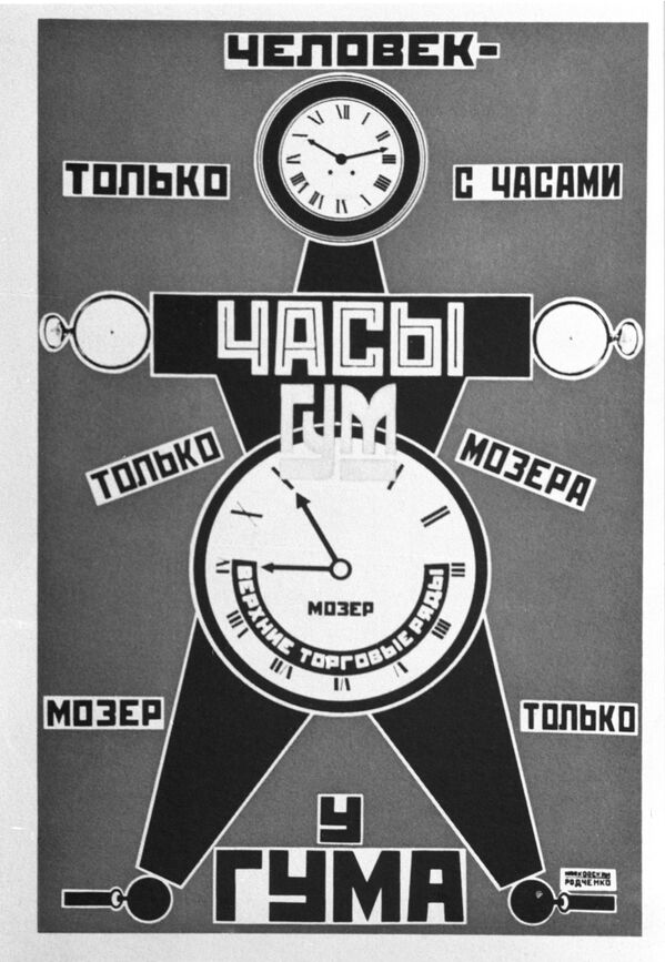 亚历山大•罗德琴科1923年创作的的亨利慕时手表宣传海报。 - 俄罗斯卫星通讯社