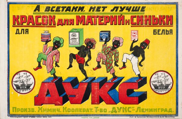 1925年列宁格勒的“杜克斯”日用品广告海报。在上个世纪，蓝靛粉是女主人家中必备的日化品。 首先把衣物洗涤，然后将衣物煮上用蓝靛粉漂洗，这是为了去除衣物上的黄斑。 - 俄罗斯卫星通讯社