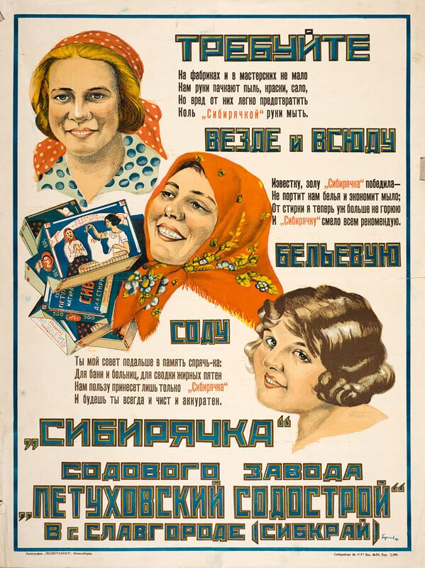 1927年新西伯利亞的洗衣皂廣告海報《西伯利亞人》。 - 俄羅斯衛星通訊社
