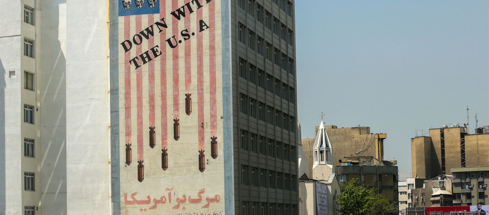 Антиамеркианский плакат на стене дома в Тегеране, Иран  - 俄羅斯衛星通訊社, 1920, 06.04.2021
