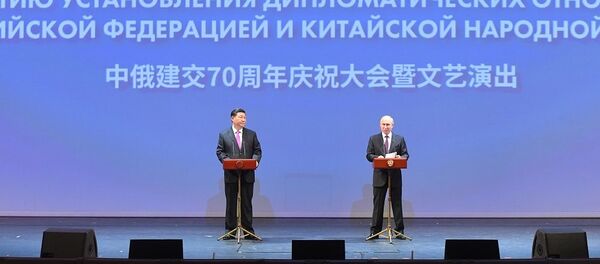 Путин Си Цзиньпин - 俄罗斯卫星通讯社