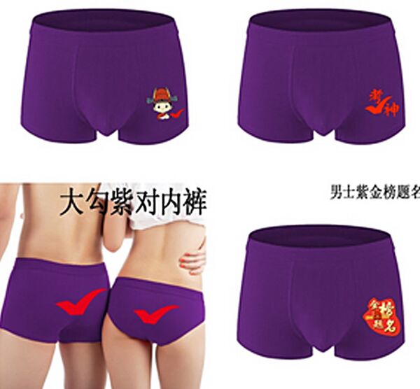 寓意“紫腚能行” 高考期間東北紫色內褲賣脫銷 - 俄羅斯衛星通訊社