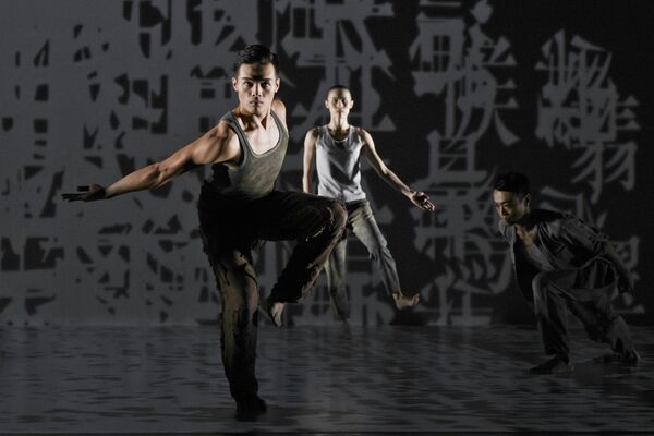 台灣現代舞蹈表演團體雲門舞集：《關於島嶼》 - 俄羅斯衛星通訊社