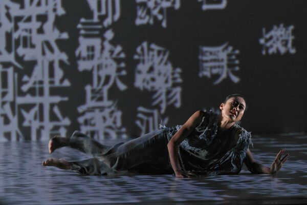 台灣現代舞蹈表演團體雲門舞集：《關於島嶼》 - 俄羅斯衛星通訊社