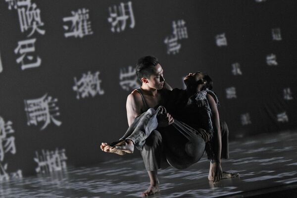台湾现代舞蹈表演团体云门舞集：《关于岛屿》 - 俄罗斯卫星通讯社