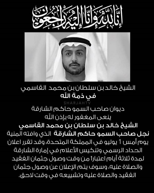 Sheikh Khalid bin Sultan Al Qasimi Sheikh Khalid bin Sultan Al Qasimi - 俄罗斯卫星通讯社
