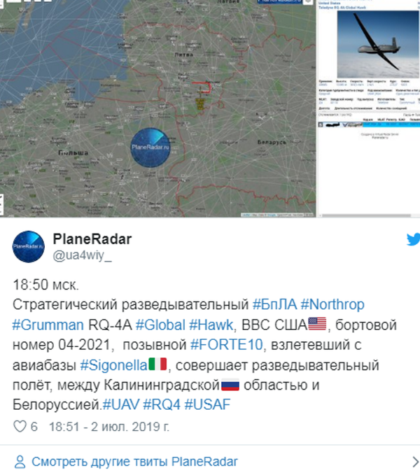 美国无人机在俄西部边境侦察飞行 - 俄罗斯卫星通讯社
