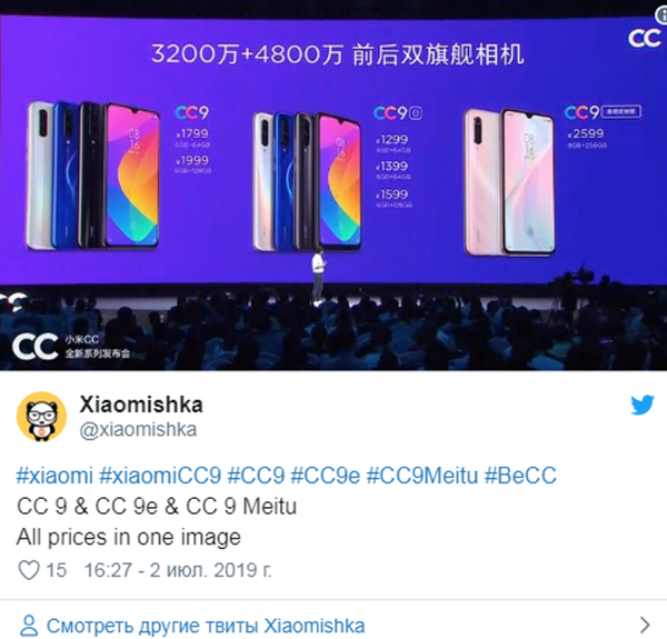 小米發佈CC 系列三款手機 小米發佈CC 系列三款手機 - 俄羅斯衛星通訊社