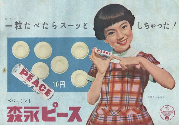 日本復古廣告 - 俄羅斯衛星通訊社