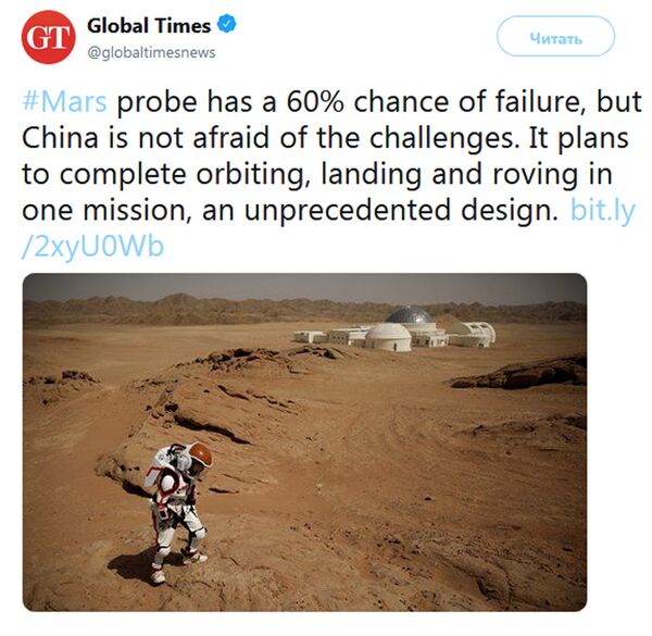 中国为2020年任务造火星车 - 俄罗斯卫星通讯社