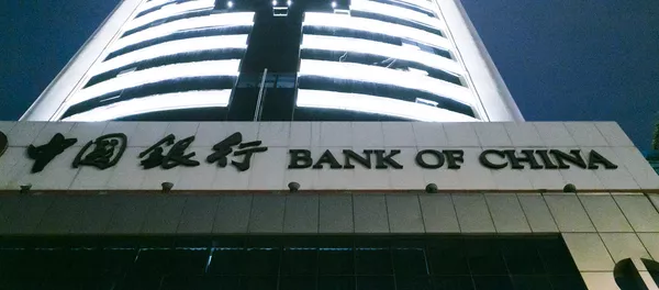 中國銀行 中國銀行 - 俄羅斯衛星通訊社