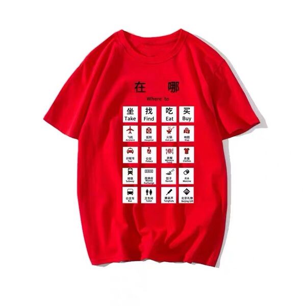 导航T恤引网友热议 - 俄罗斯卫星通讯社