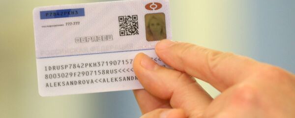 电子护照 - 俄罗斯卫星通讯社