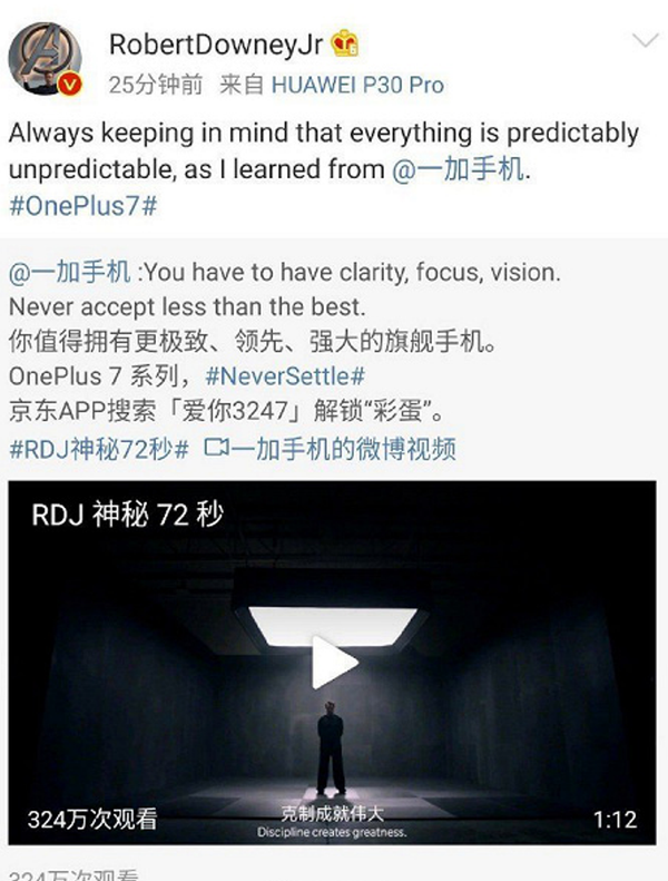 “鋼鐵俠”小羅伯特•唐尼推薦“一加-7”,自己卻使用“華為P30 Pro” “鋼鐵俠”小羅伯特•唐尼推薦“一加-7”,自己卻使用“華為P30 Pro” - 俄羅斯衛星通訊社