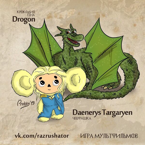 切布拉什卡与《权利的游戏》共生：俄罗斯画家如何在网络出名的 - 俄罗斯卫星通讯社