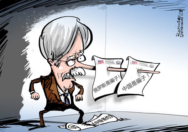 美总统国家安全事务助理:退出《中导条约》的其中一个原因是中国部署有大量此类导弹 美总统国家安全事务助理:退出《中导条约》的其中一个原因是中国部署有大量此类导弹 - 俄罗斯卫星通讯社