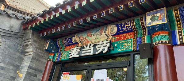 美国快餐在中国的繁荣：贸易战的后果，抑或是前进的结果？ - 俄罗斯卫星通讯社