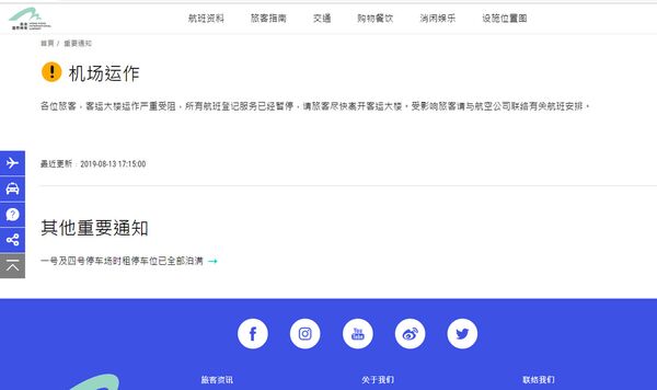香港国际机场官员敦促乘客尽快离开客运大楼 香港国际机场官员敦促乘客尽快离开客运大楼 - 俄罗斯卫星通讯社