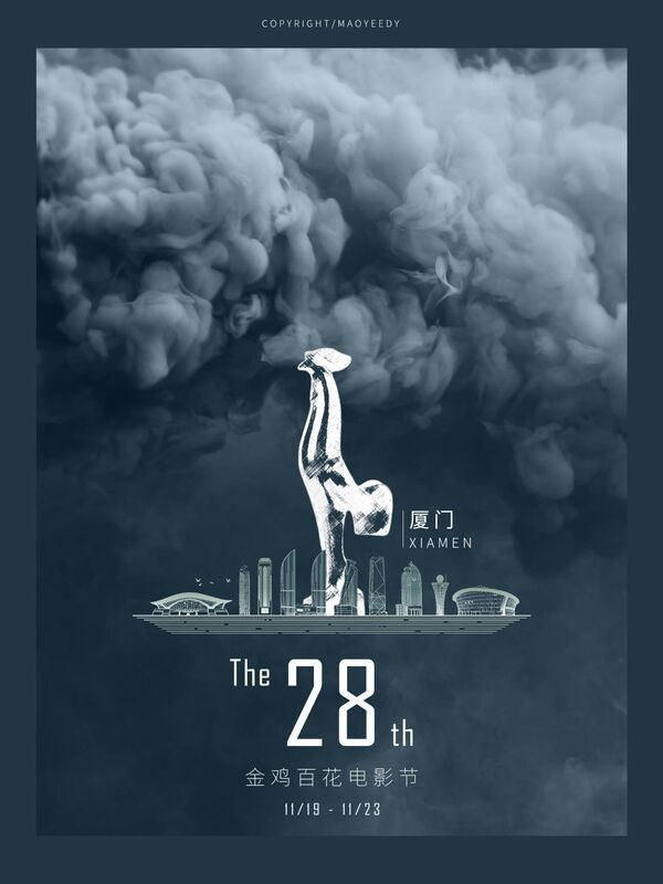 网友们自发举办“金鸡奖民间海报设计大赛”。 - 俄罗斯卫星通讯社