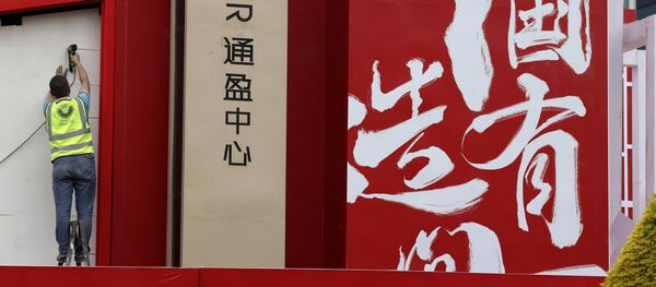 中方严正交涉后华盛顿推迟加征新关税 - 俄罗斯卫星通讯社