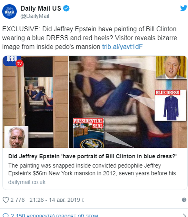 美国富豪爱泼斯坦豪宅现克林顿女装画像 - 俄罗斯卫星通讯社