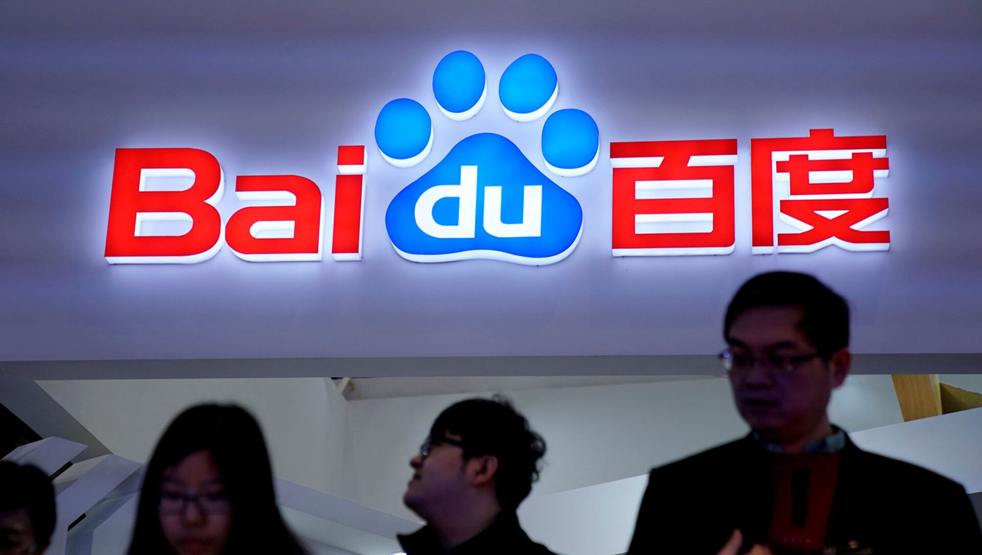  A Baidu sign is seen during the fourth World Internet Conference in Wuzhen - 俄罗斯卫星通讯社, 1920, 23.03.2021
