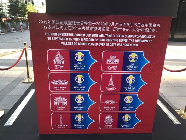 2019年篮球世界杯 2019年篮球世界杯 - 俄罗斯卫星通讯社
