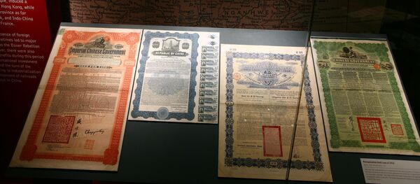 新中国能偿还清帝国和民国时期的债券吗？ - 俄罗斯卫星通讯社