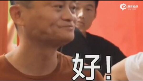 有着茅台情结的马云,品尝茅台味冰淇淋后,表情亮了 有着茅台情结的马云,品尝茅台味冰淇淋后,表情亮了 - 俄罗斯卫星通讯社