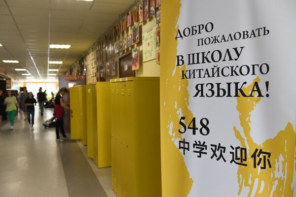 中文学校：548中学5大特长专业之一 - 俄罗斯卫星通讯社