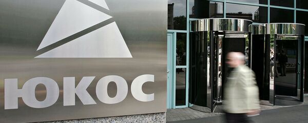 Офис нефтяной компании Юкос в Москве. - 俄罗斯卫星通讯社