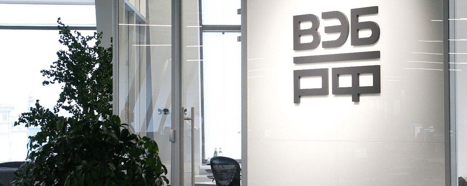 ВЭБ.РФ - 俄罗斯卫星通讯社, 1920, 09.06.2025