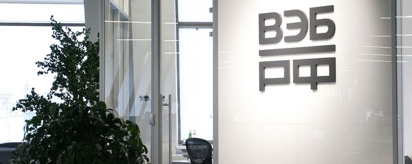 俄8家开发机构将并入VEB.RF旗下 俄8家开发机构将并入VEB.RF旗下 - 俄罗斯卫星通讯社