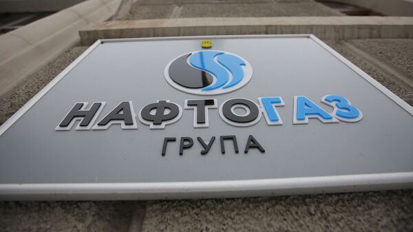乌克兰国家天然气公司 - 俄罗斯卫星通讯社