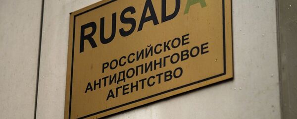 Табличка у офиса РУСАДА Табличка у офиса РУСАДА - 俄罗斯卫星通讯社