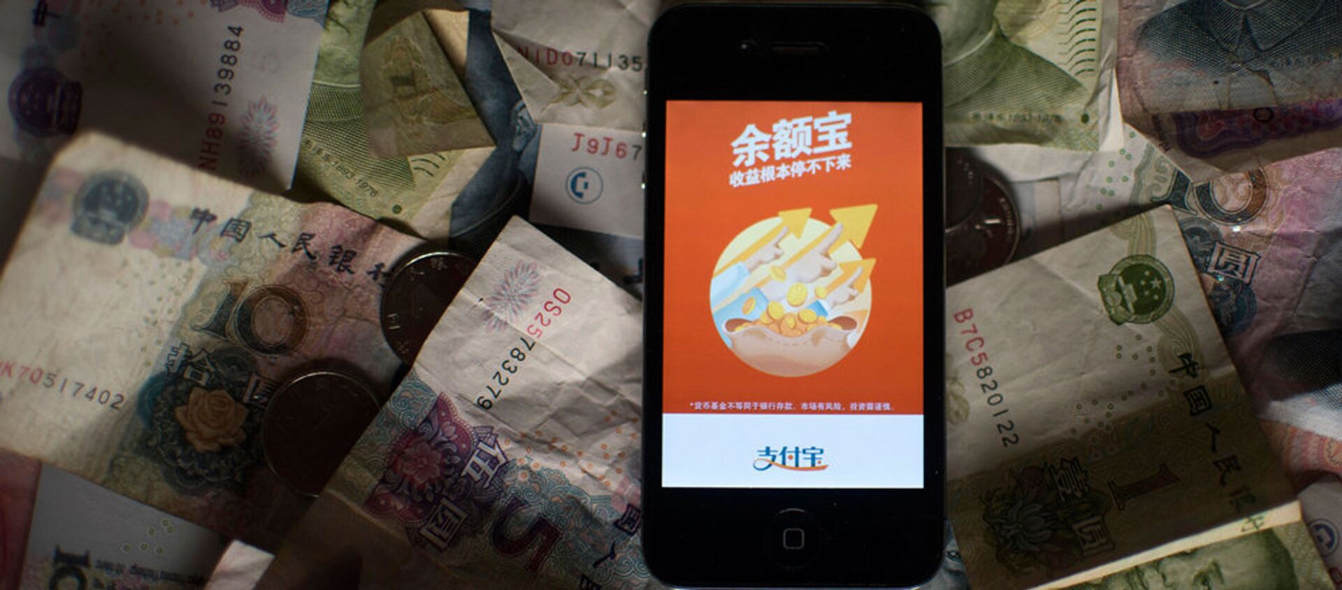 Alipay - 俄罗斯卫星通讯社, 1920, 10.10.2019