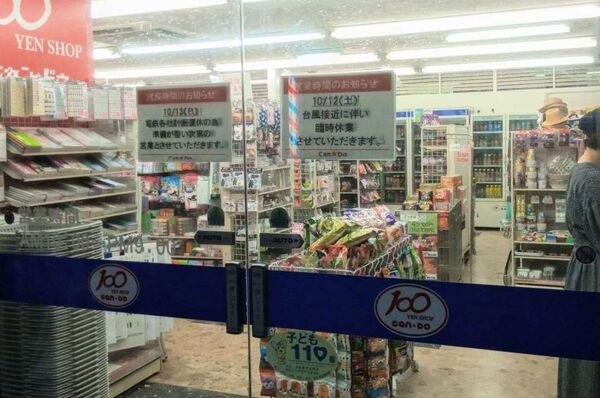 在太平洋西北部地区,今年的台风海贝斯已经是第19次了。 在太平洋西北部地区,今年的台风海贝斯已经是第19次了。 - 俄罗斯卫星通讯社