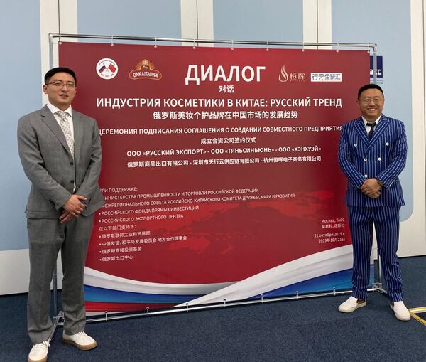中國博主推動俄羅斯的化妝品出口 中國博主推動俄羅斯的化妝品出口 - 俄羅斯衛星通訊社