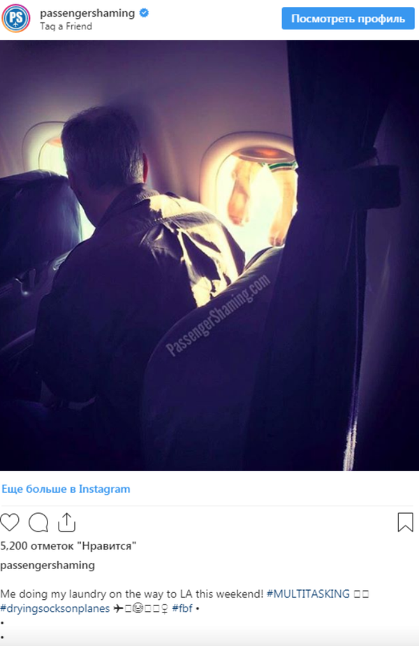 飞机乘客用遮光板晒袜子 遭网友抨击 - 俄罗斯卫星通讯社